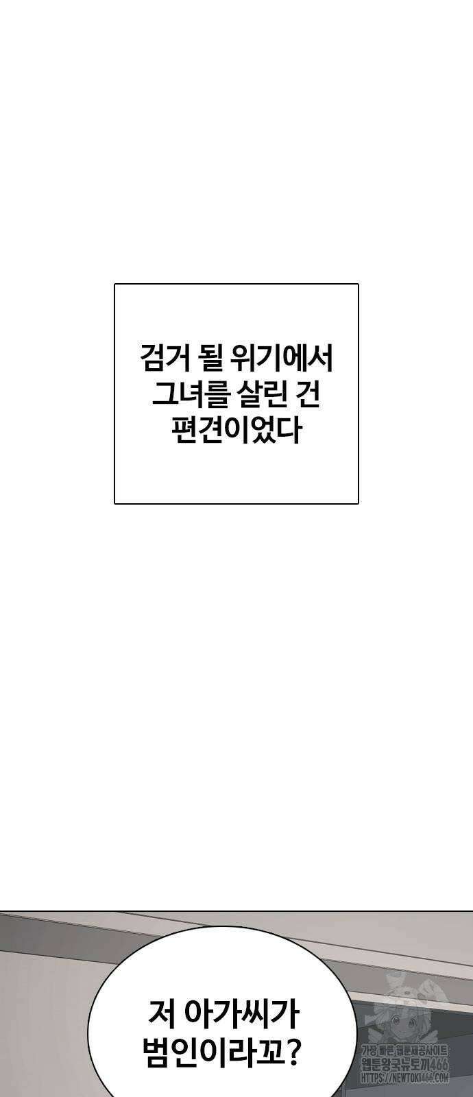 욕망일기Deep 116화． 죽은 그녀(8)_모두의 이야기 10