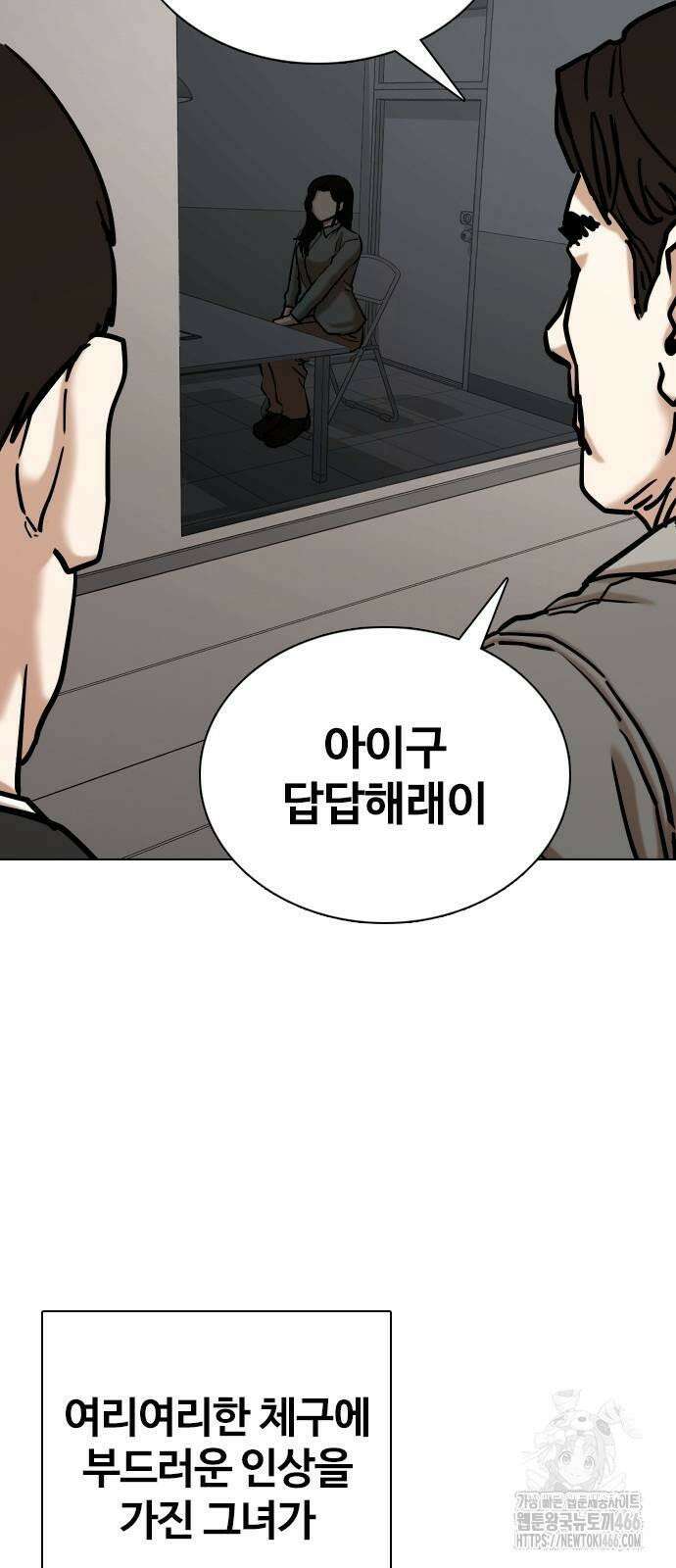 욕망일기Deep 116화． 죽은 그녀(8)_모두의 이야기 11