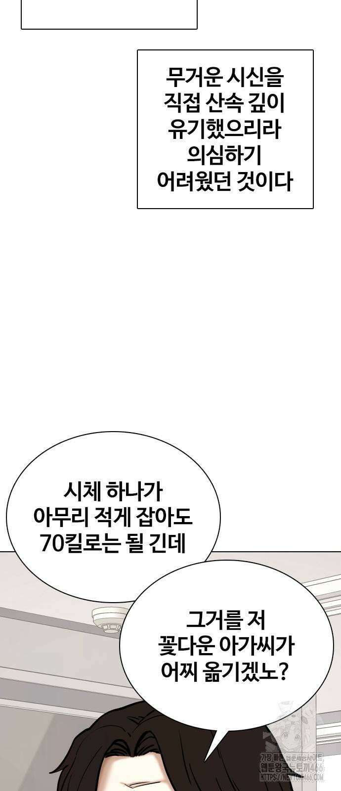 욕망일기Deep 116화． 죽은 그녀(8)_모두의 이야기 12