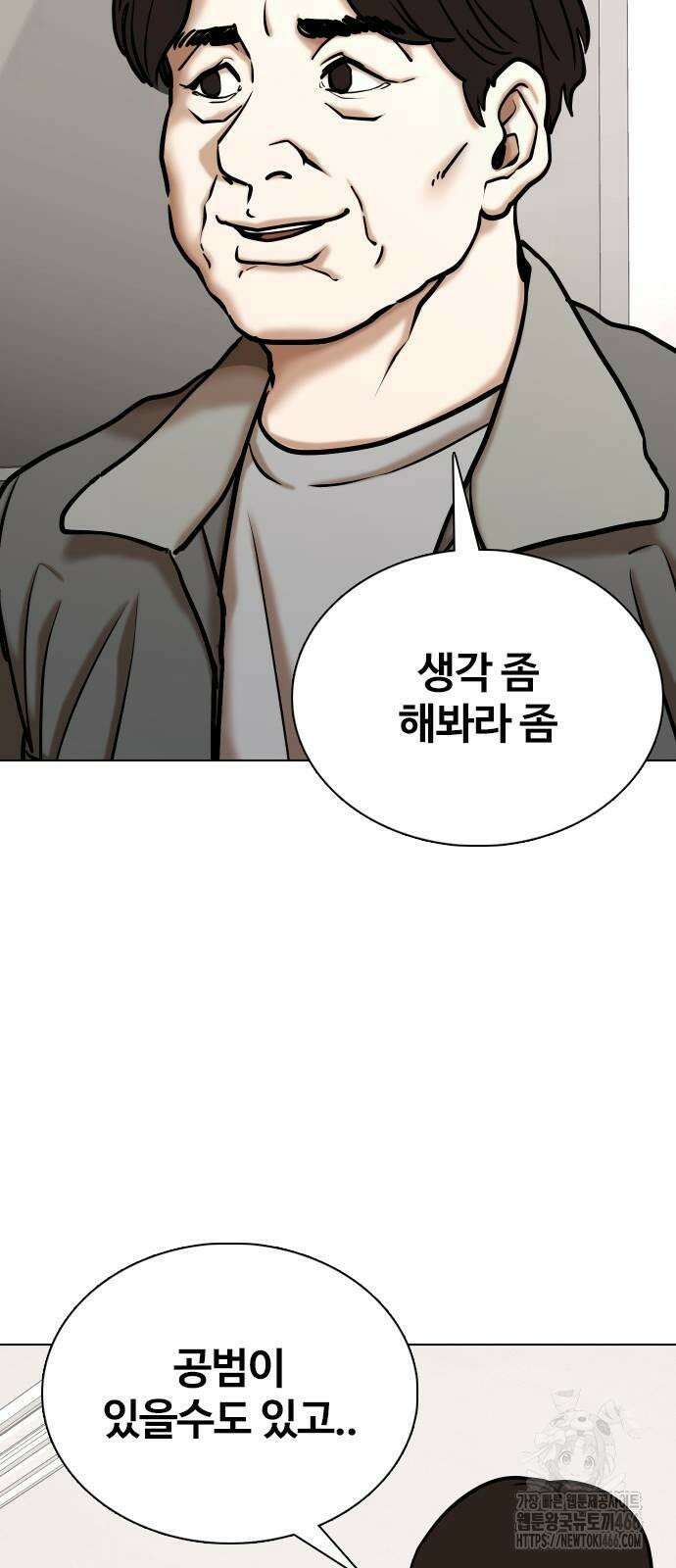 욕망일기Deep 116화． 죽은 그녀(8)_모두의 이야기 13