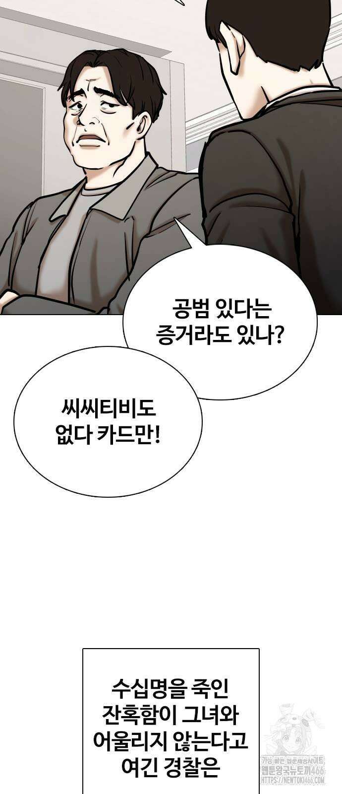 욕망일기Deep 116화． 죽은 그녀(8)_모두의 이야기 14