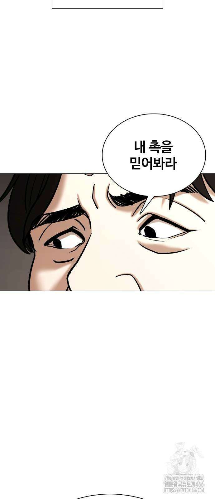 욕망일기Deep 116화． 죽은 그녀(8)_모두의 이야기 15