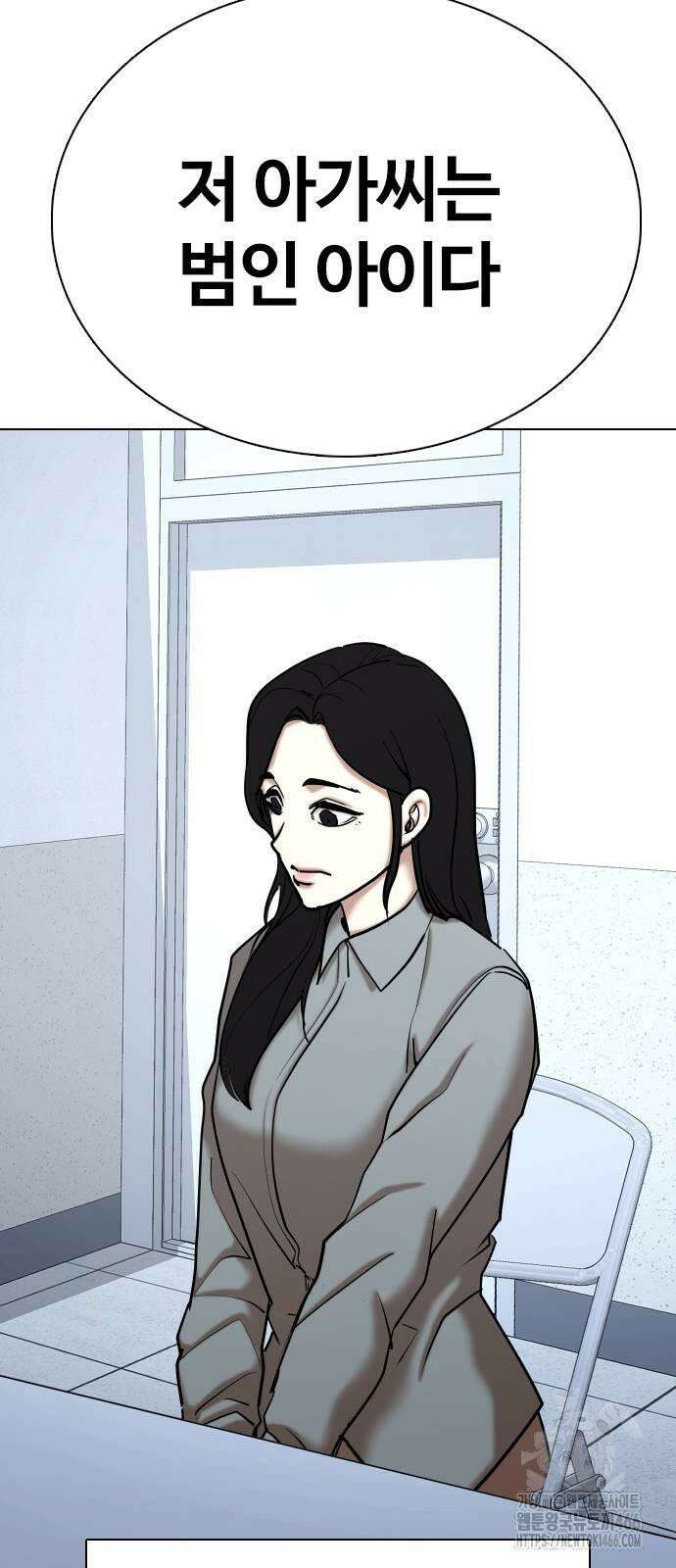 욕망일기Deep 116화． 죽은 그녀(8)_모두의 이야기 16