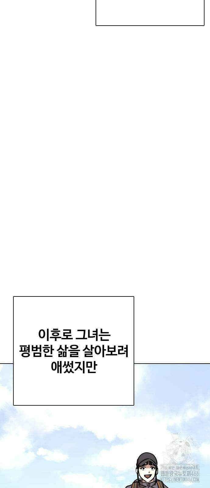 욕망일기Deep 116화． 죽은 그녀(8)_모두의 이야기 21