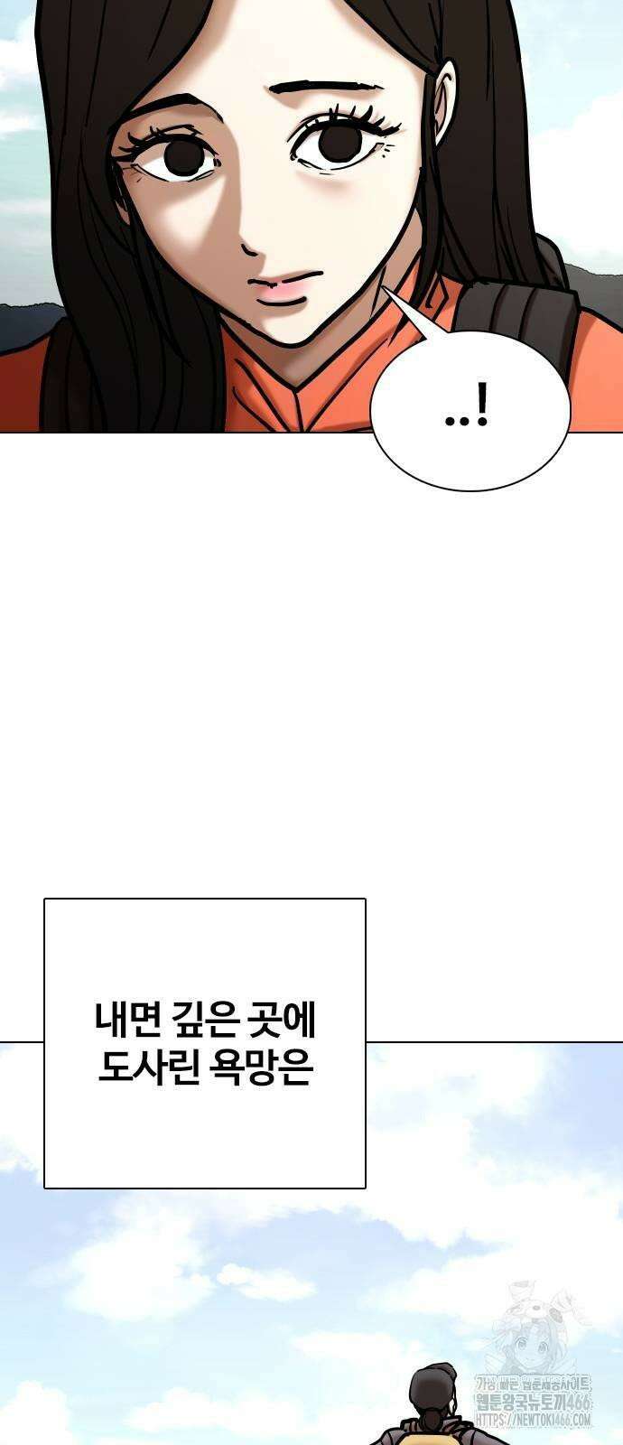 욕망일기Deep 116화． 죽은 그녀(8)_모두의 이야기 23