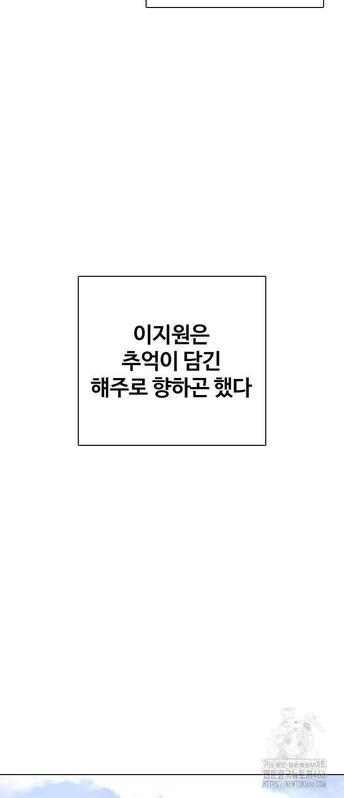 욕망일기Deep 116화． 죽은 그녀(8)_모두의 이야기 32