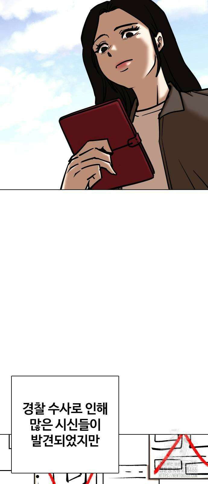 욕망일기Deep 116화． 죽은 그녀(8)_모두의 이야기 34