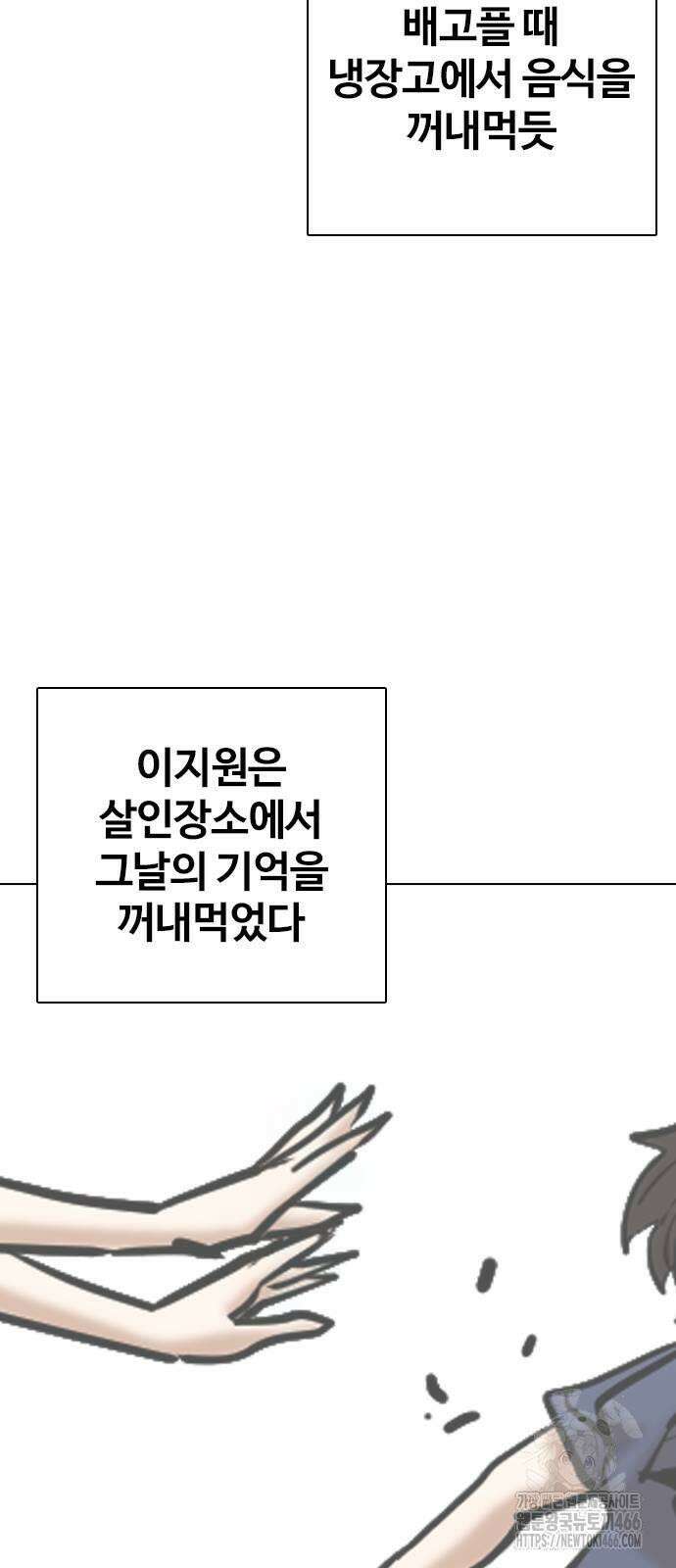 욕망일기Deep 116화． 죽은 그녀(8)_모두의 이야기 38