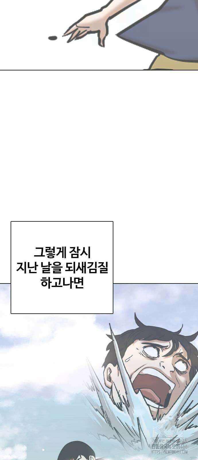 욕망일기Deep 116화． 죽은 그녀(8)_모두의 이야기 39