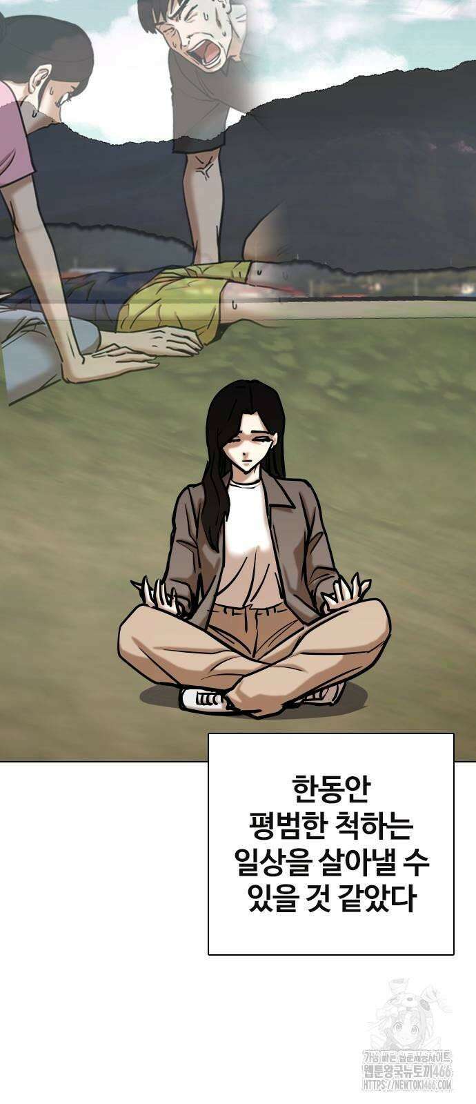 욕망일기Deep 116화． 죽은 그녀(8)_모두의 이야기 40