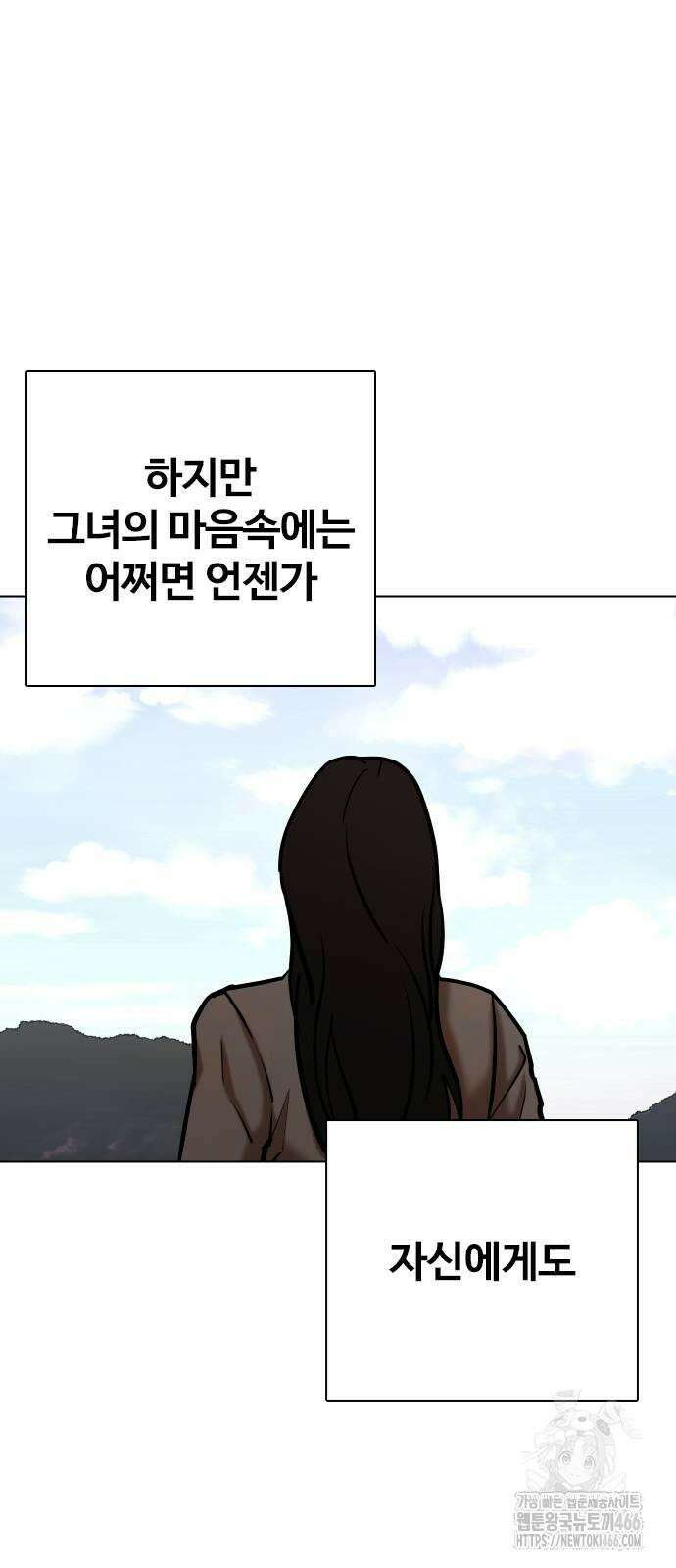 욕망일기Deep 116화． 죽은 그녀(8)_모두의 이야기 44
