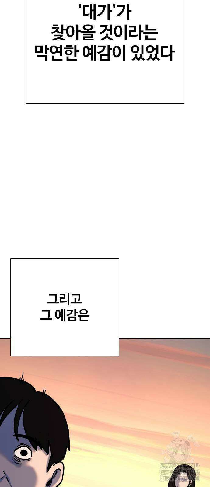 욕망일기Deep 116화． 죽은 그녀(8)_모두의 이야기 46