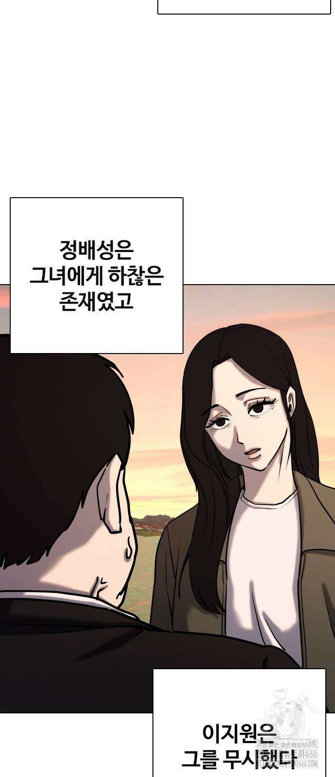 욕망일기Deep 116화． 죽은 그녀(8)_모두의 이야기 49