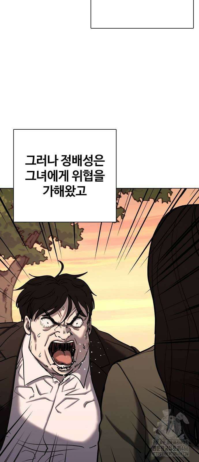 욕망일기Deep 116화． 죽은 그녀(8)_모두의 이야기 50