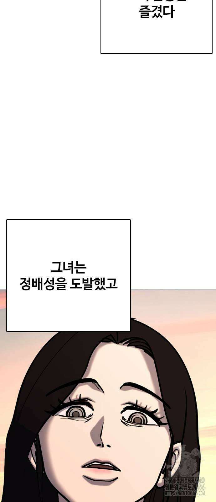 욕망일기Deep 116화． 죽은 그녀(8)_모두의 이야기 52
