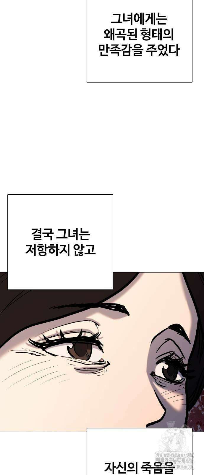 욕망일기Deep 116화． 죽은 그녀(8)_모두의 이야기 60