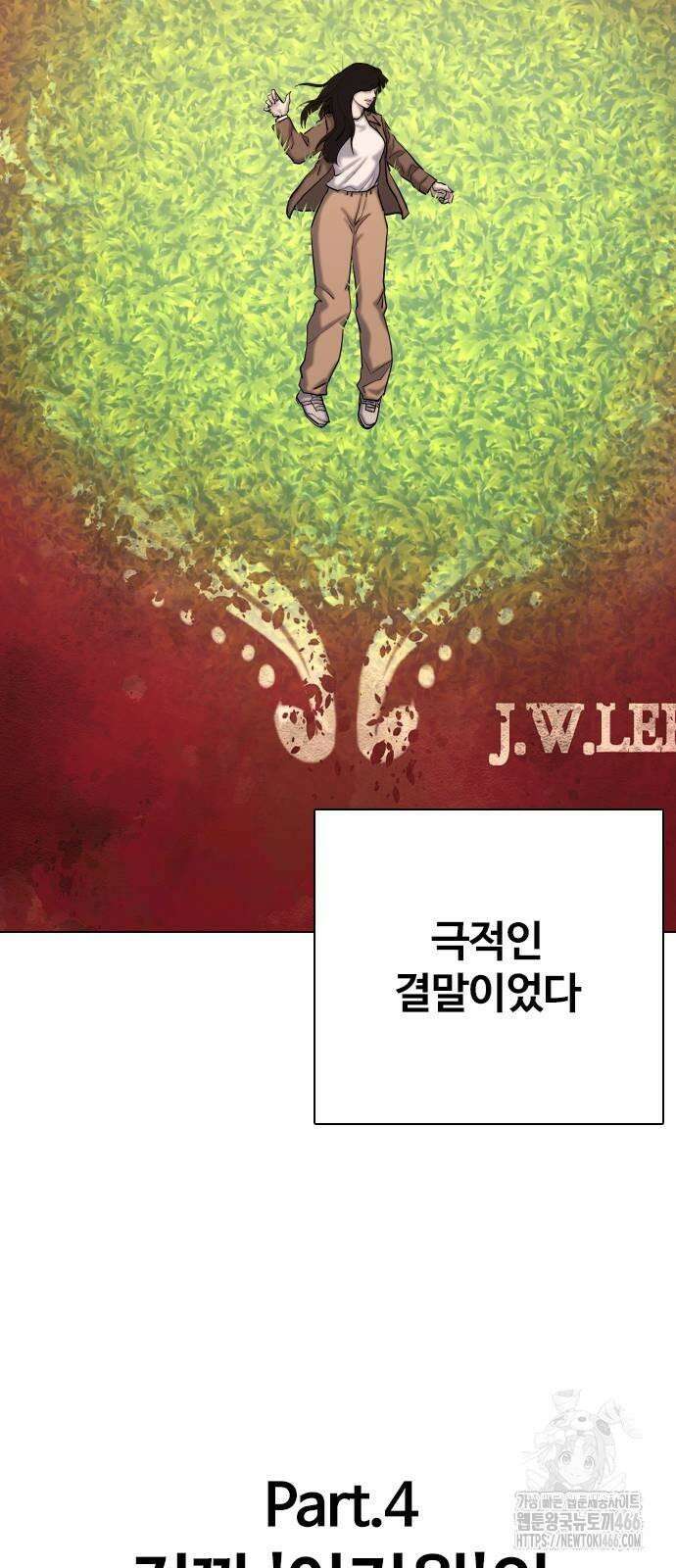 욕망일기Deep 116화． 죽은 그녀(8)_모두의 이야기 62