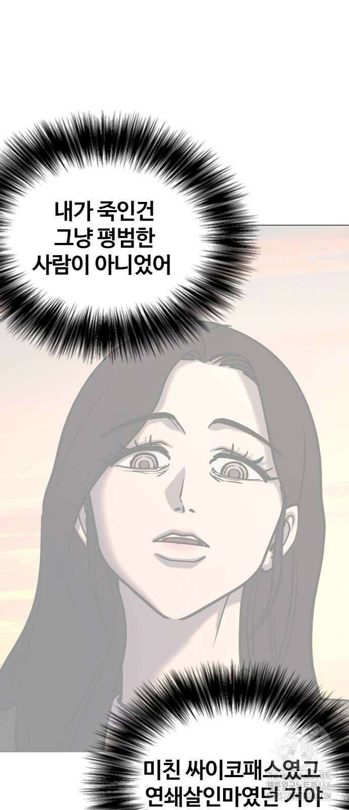 욕망일기Deep 116화． 죽은 그녀(8)_모두의 이야기 66