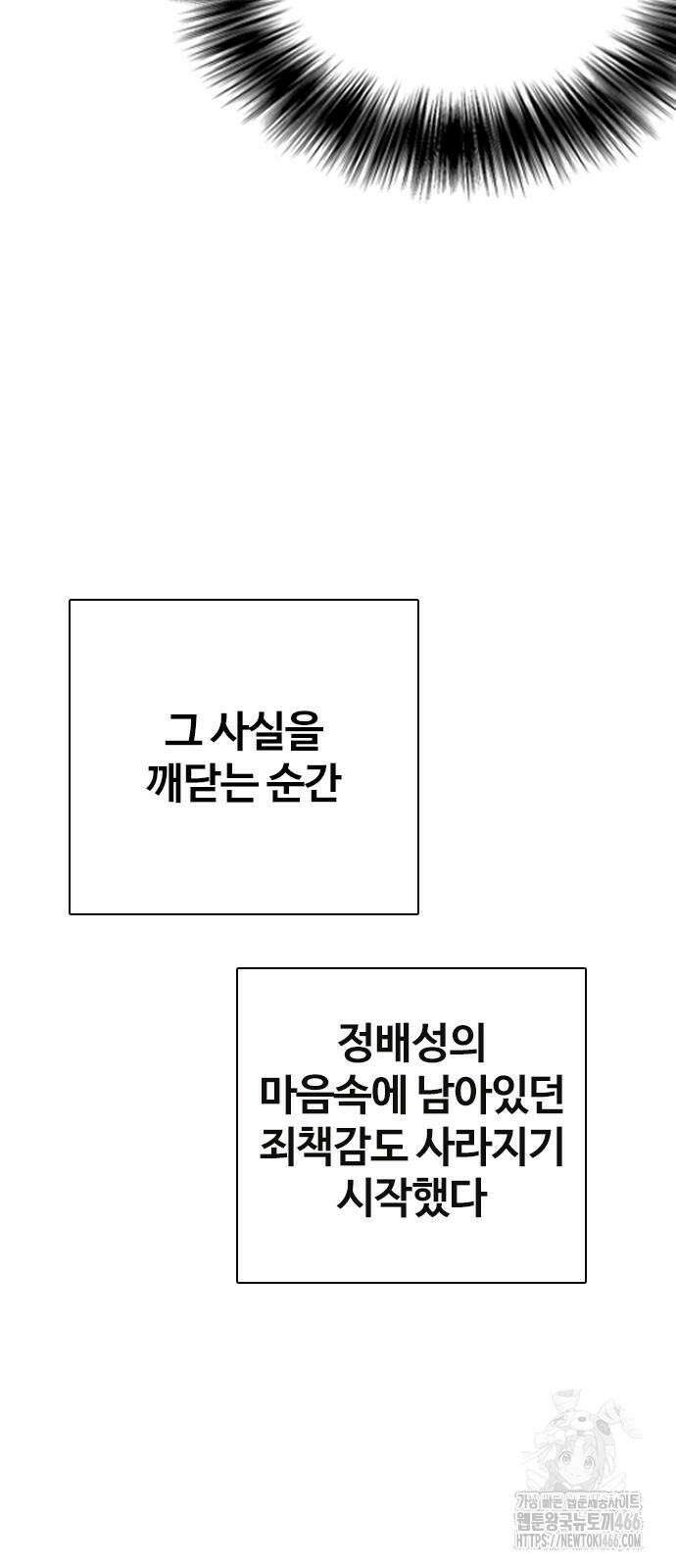욕망일기Deep 116화． 죽은 그녀(8)_모두의 이야기 67