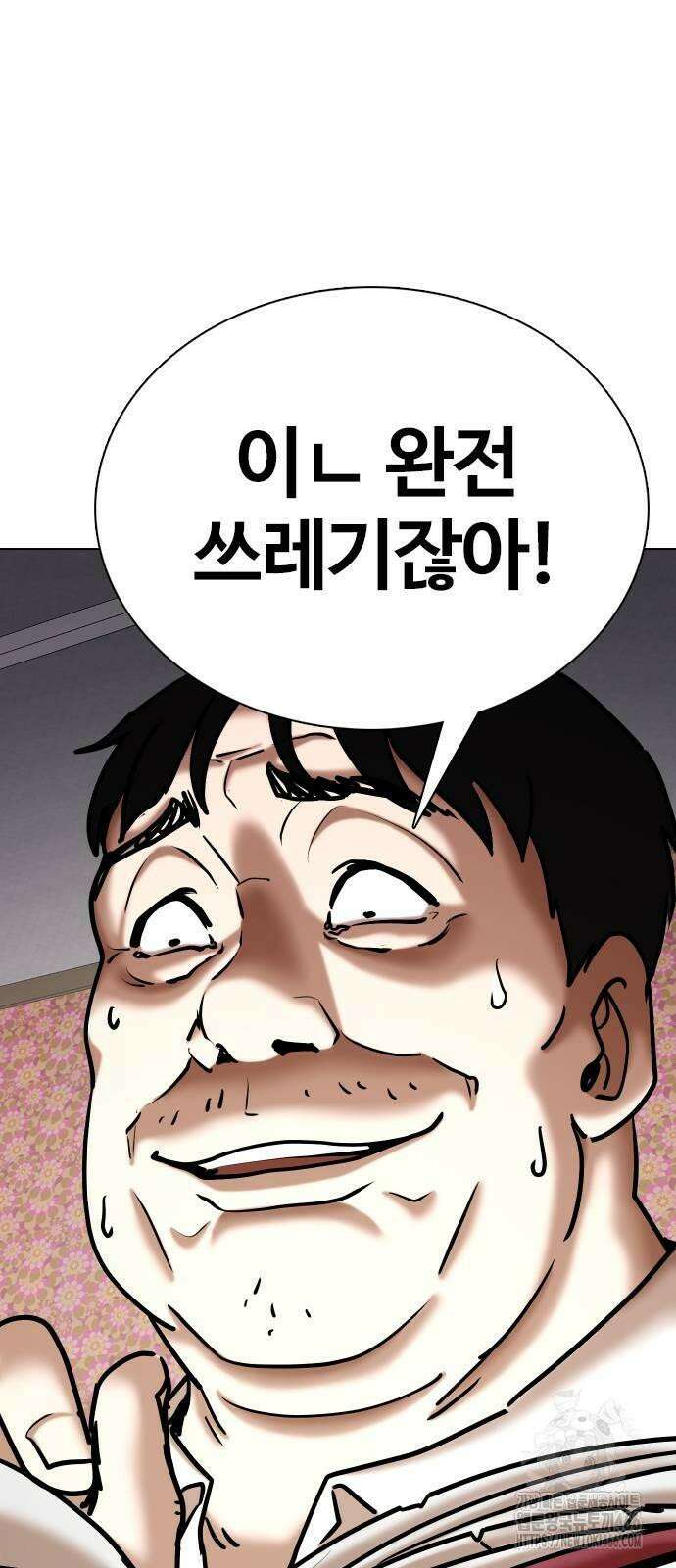 욕망일기Deep 116화． 죽은 그녀(8)_모두의 이야기 68