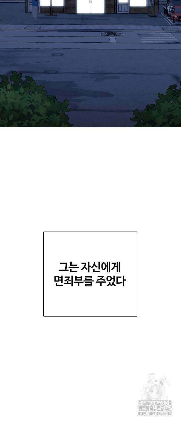 욕망일기Deep 116화． 죽은 그녀(8)_모두의 이야기 70