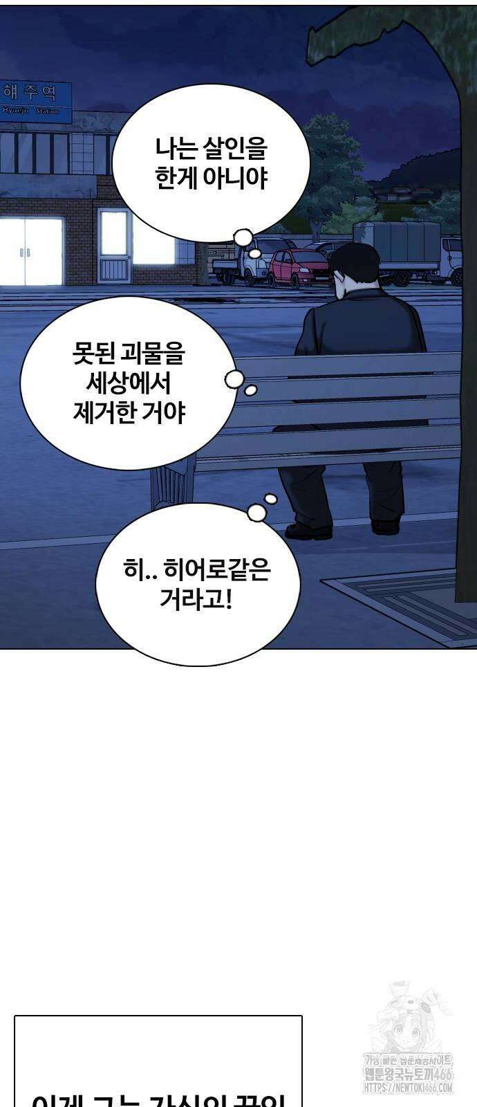 욕망일기Deep 116화． 죽은 그녀(8)_모두의 이야기 71
