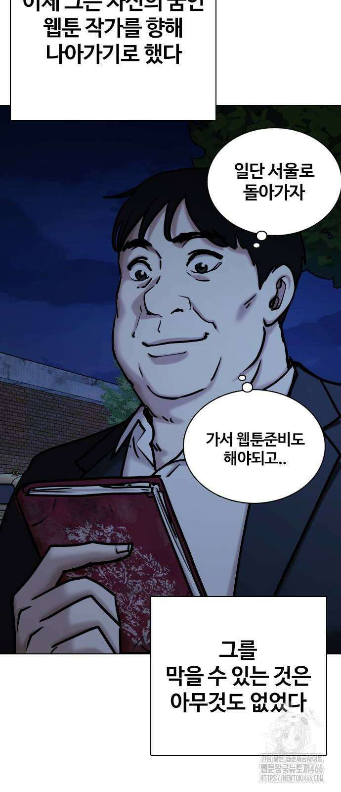 욕망일기Deep 116화． 죽은 그녀(8)_모두의 이야기 72