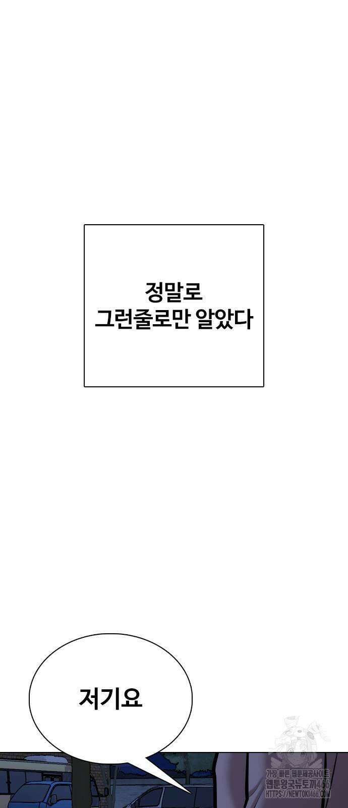 욕망일기Deep 116화． 죽은 그녀(8)_모두의 이야기 73