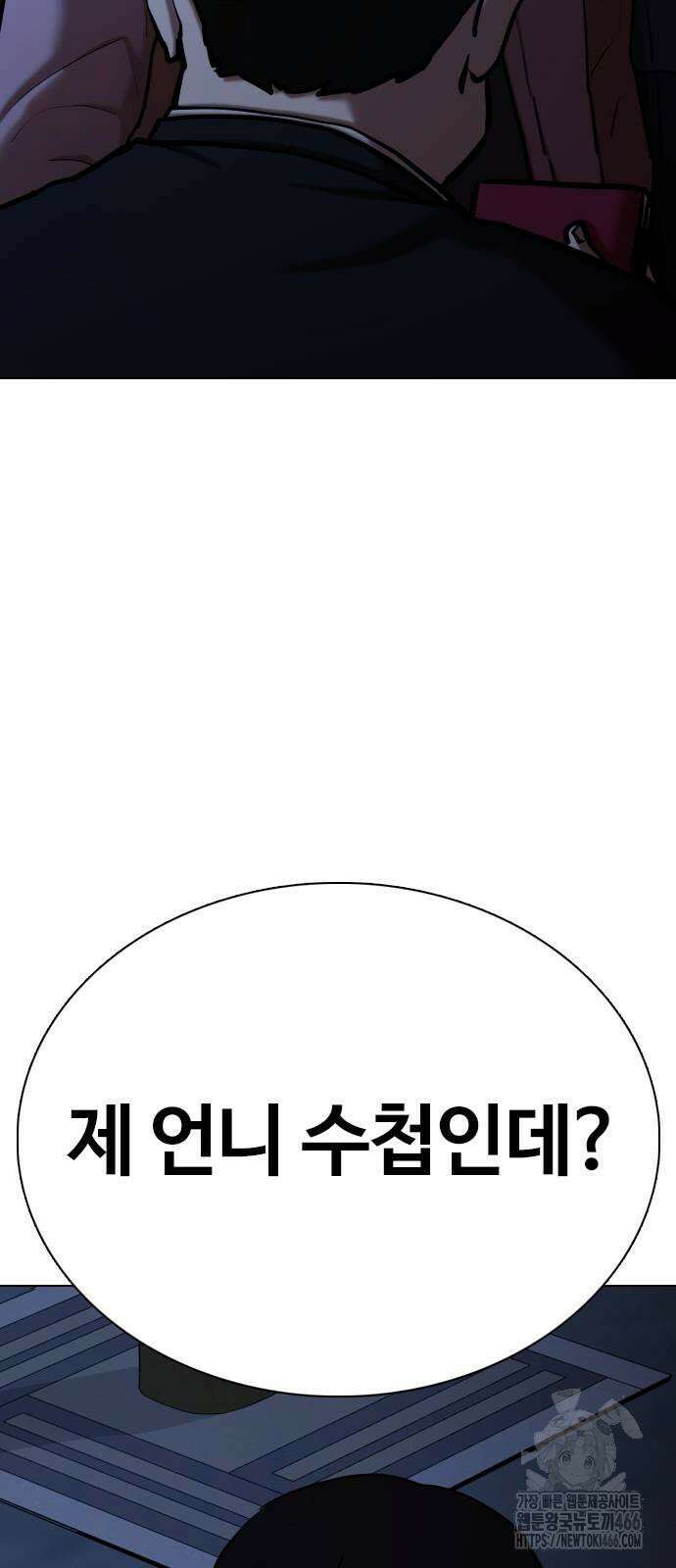 욕망일기Deep 116화． 죽은 그녀(8)_모두의 이야기 76