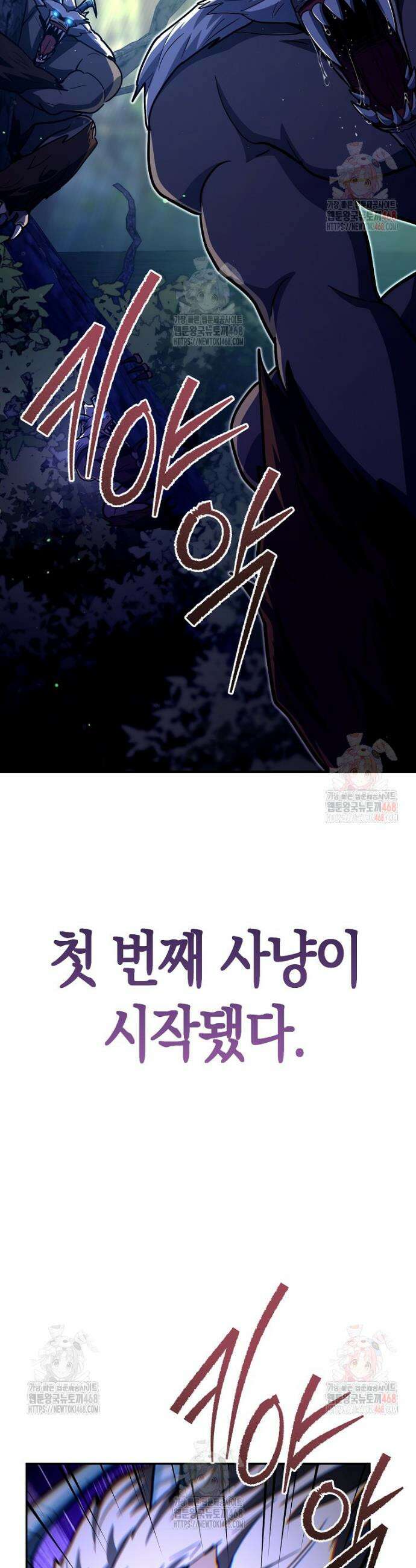 아카데미의 검술 강사가 되었다 19화 5