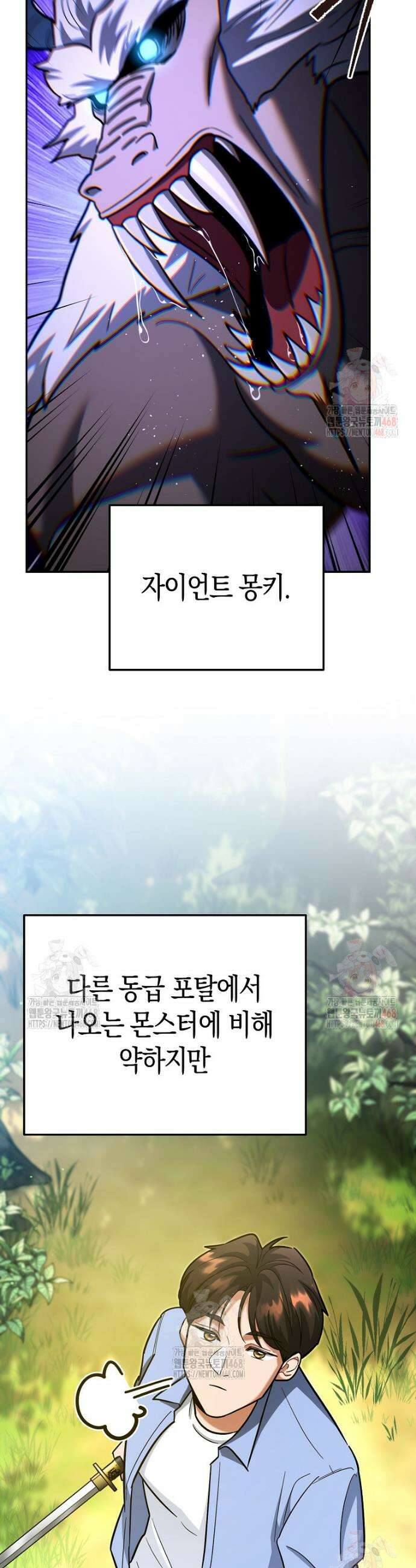 아카데미의 검술 강사가 되었다 19화 6
