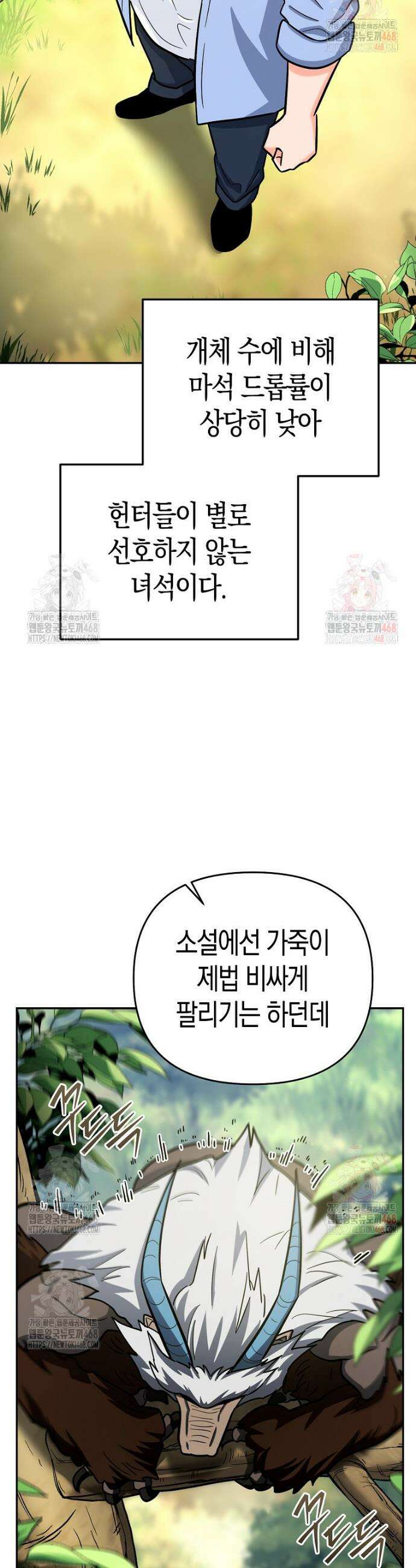 아카데미의 검술 강사가 되었다 19화 7