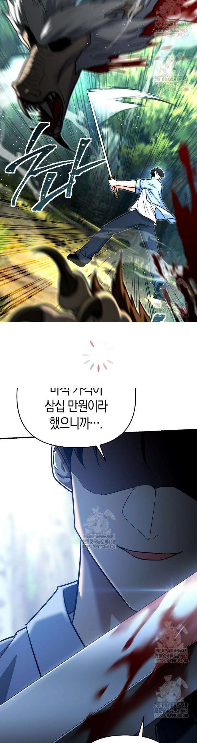 아카데미의 검술 강사가 되었다 19화 10