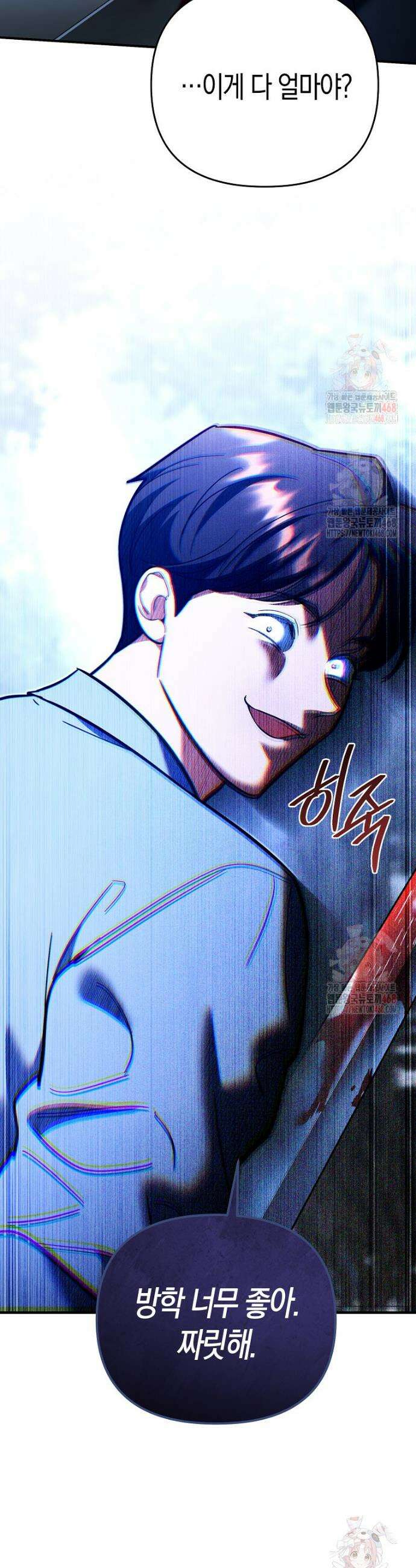 아카데미의 검술 강사가 되었다 19화 11