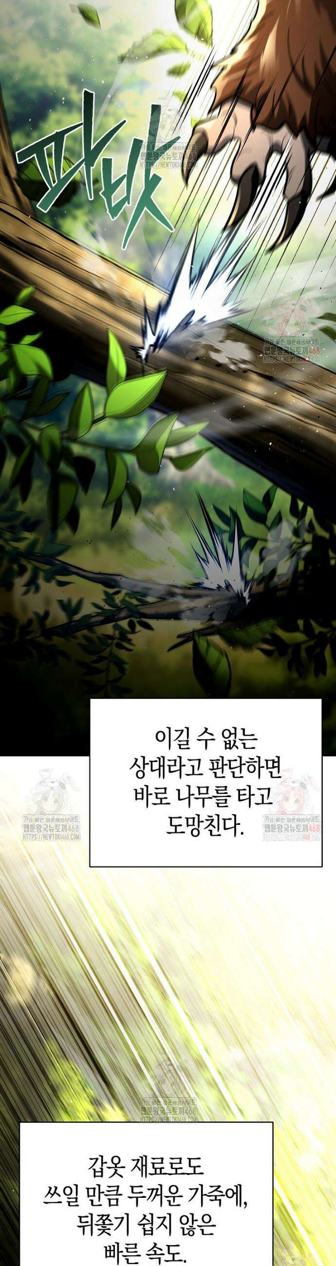 아카데미의 검술 강사가 되었다 19화 14