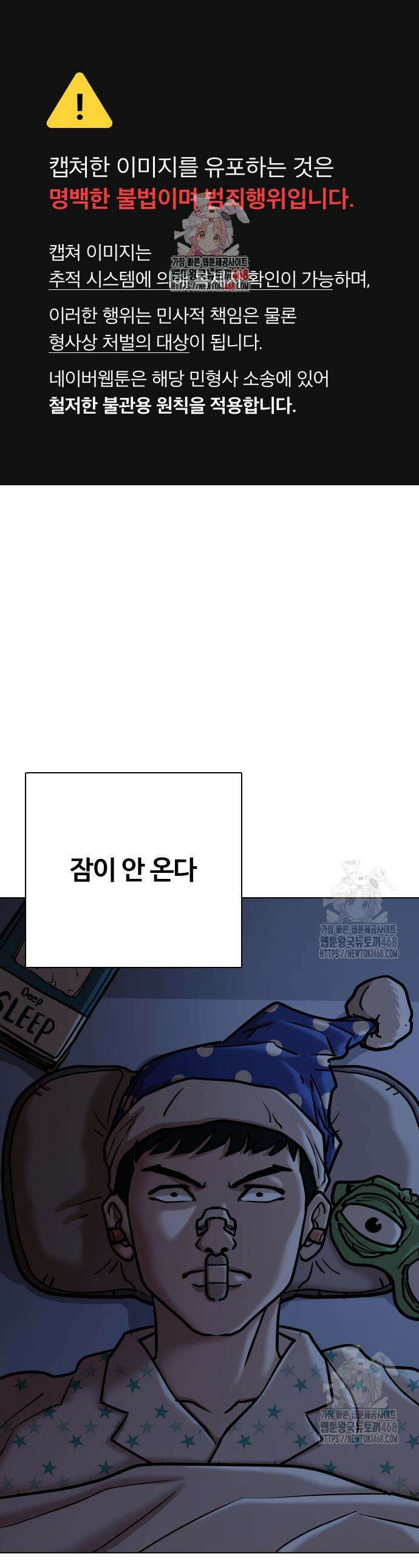 욕망일기Deep 140화 1
