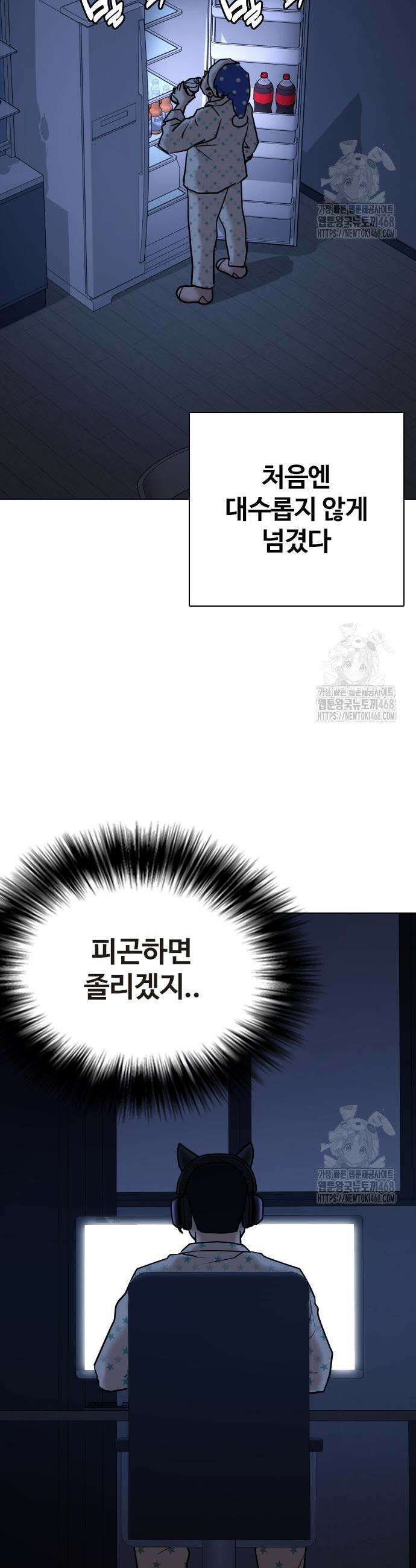 욕망일기Deep 140화 3