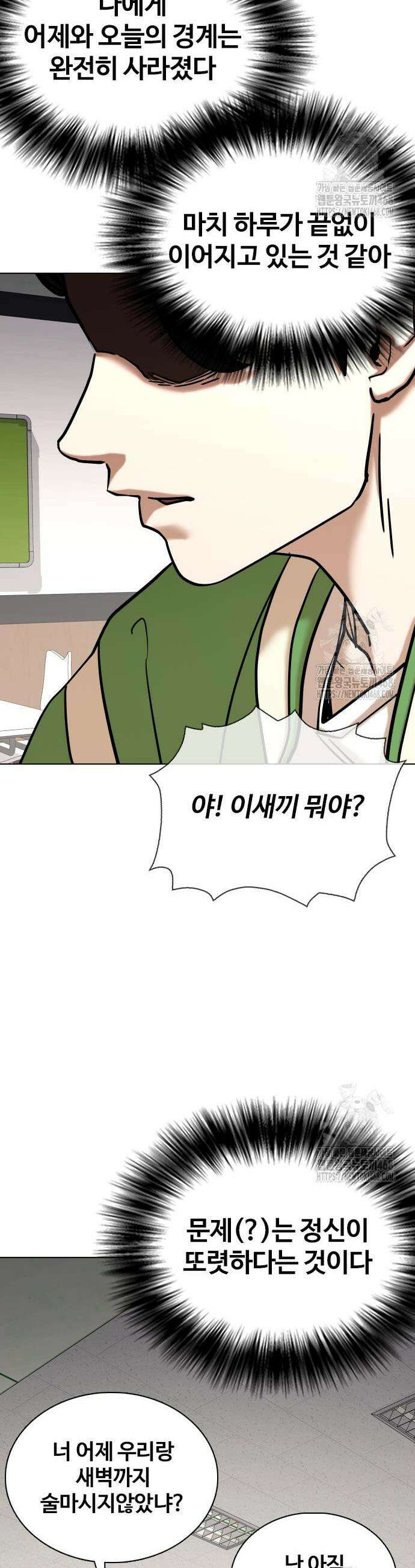 욕망일기Deep 140화 7