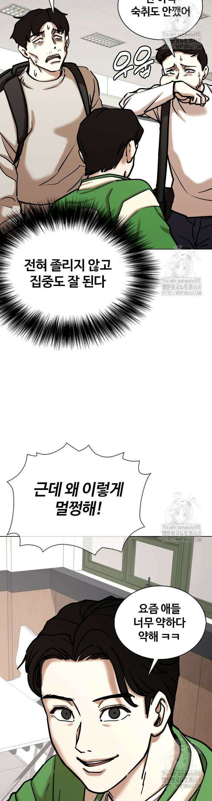 욕망일기Deep 140화 8