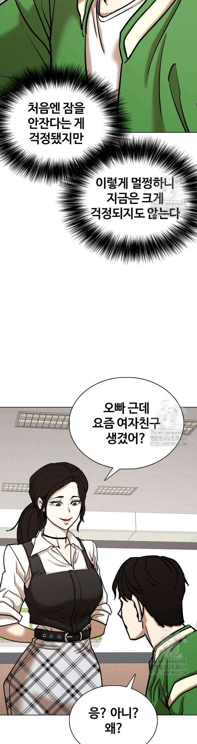욕망일기Deep 140화 9