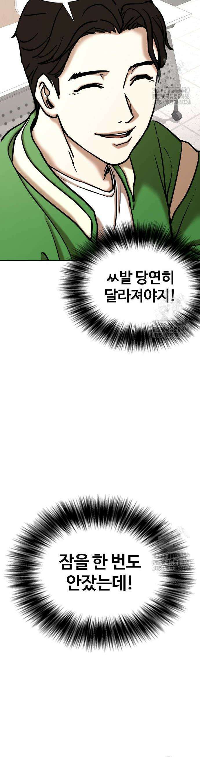 욕망일기Deep 140화 11