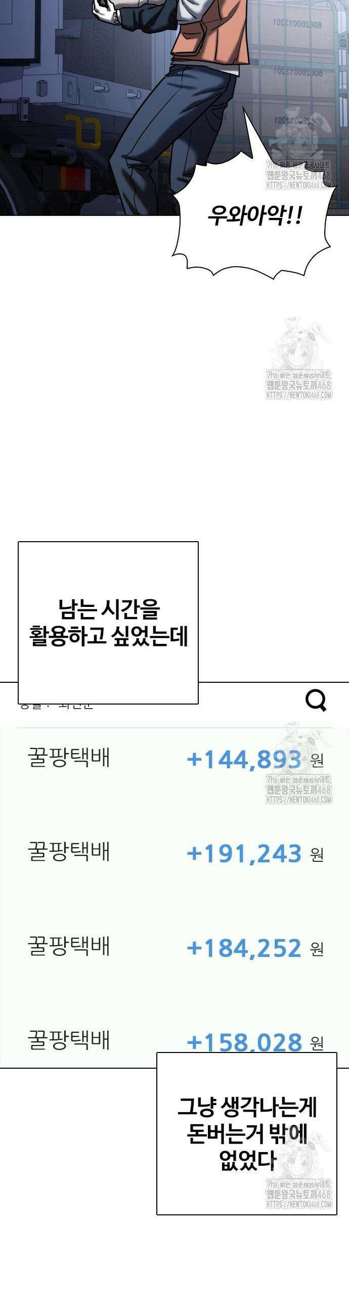 욕망일기Deep 140화 13