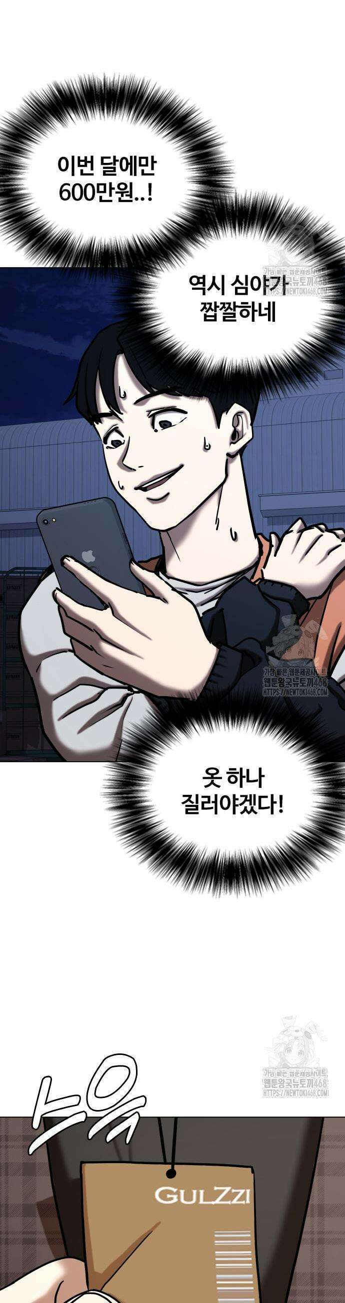 욕망일기Deep 140화 14