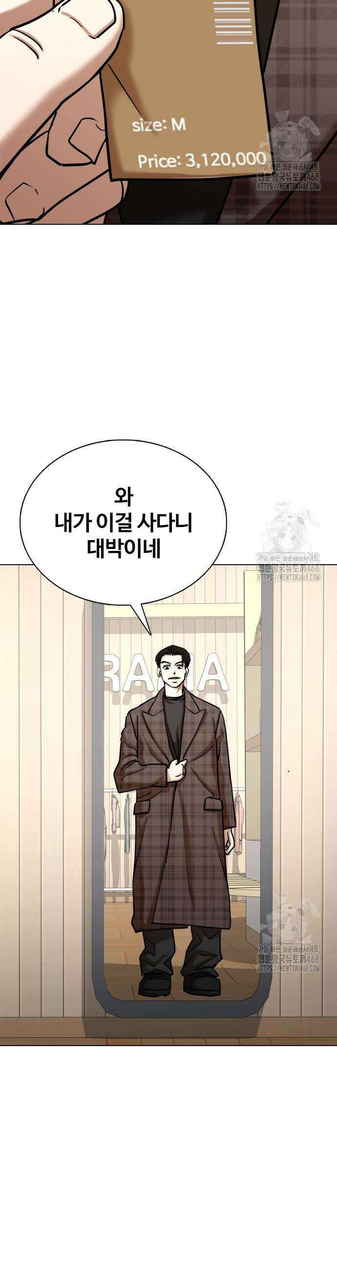 욕망일기Deep 140화 15