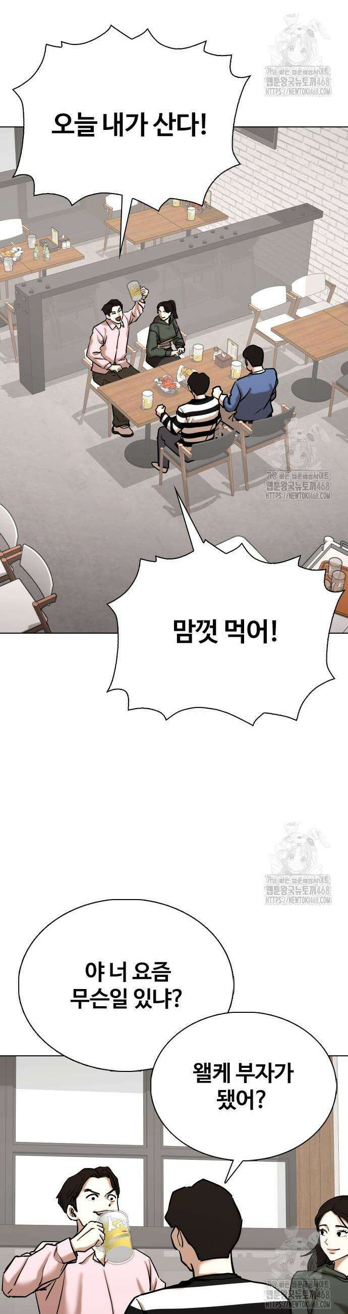 욕망일기Deep 140화 16