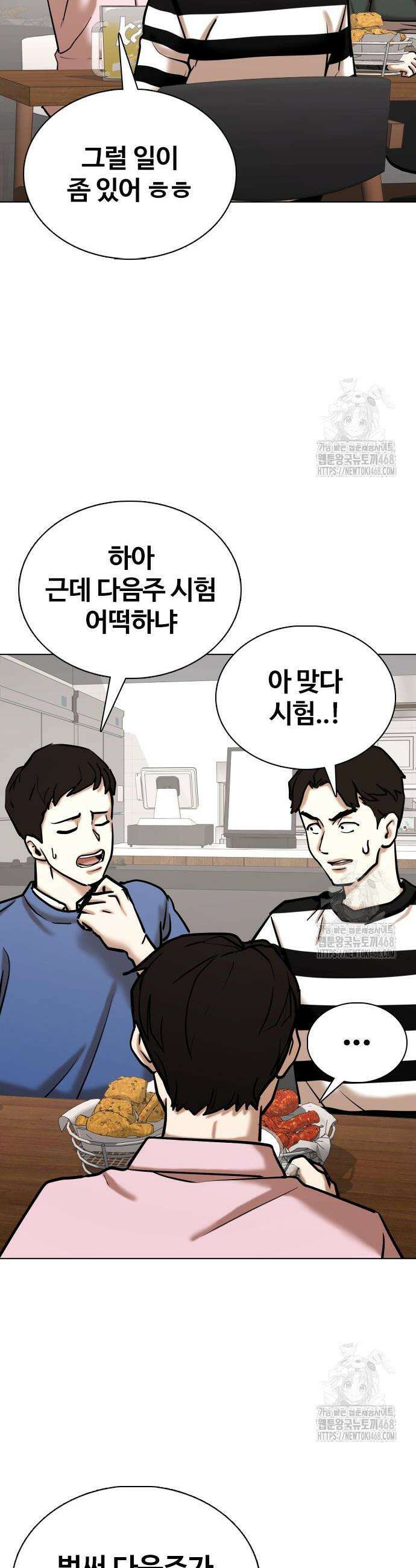 욕망일기Deep 140화 17