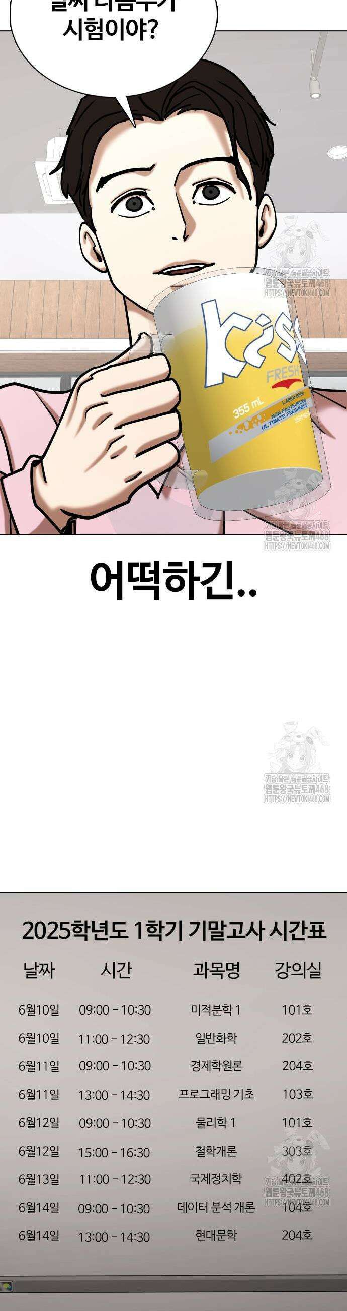 욕망일기Deep 140화 18