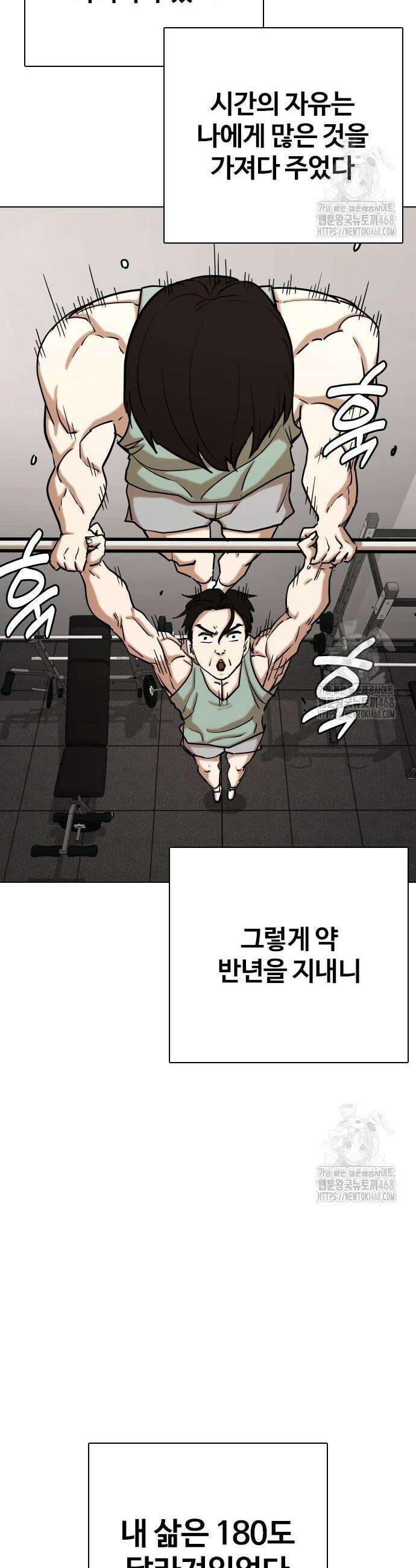 욕망일기Deep 140화 20