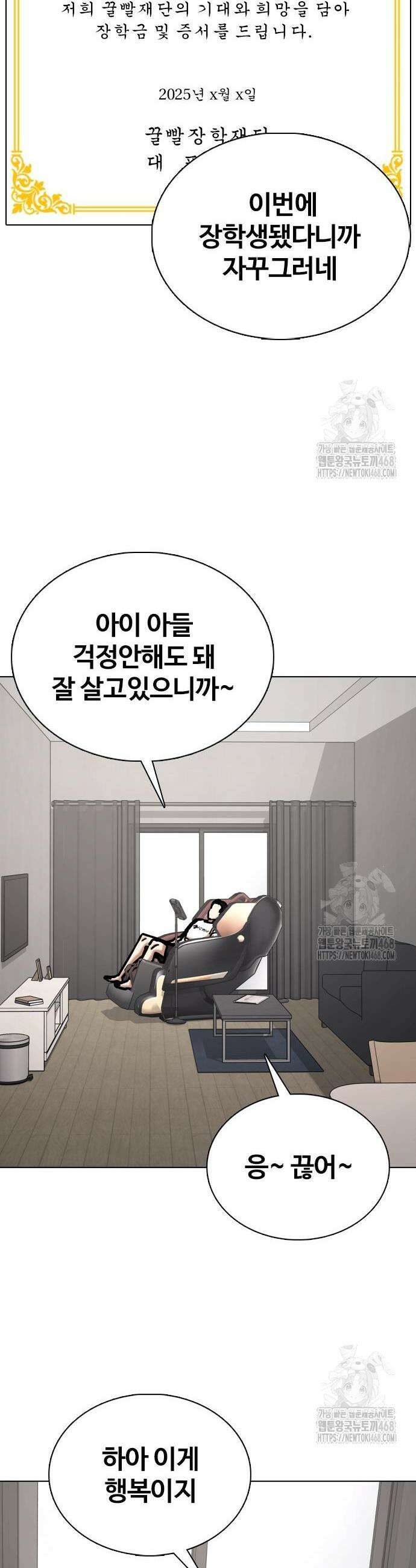 욕망일기Deep 140화 22