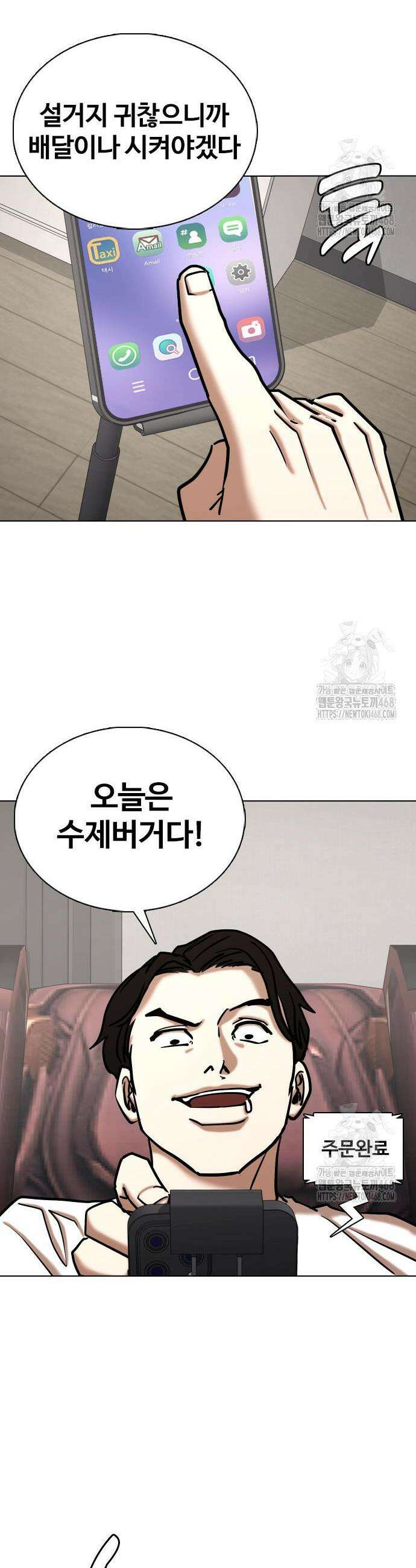 욕망일기Deep 140화 24